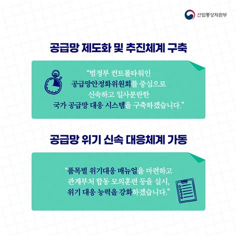 공급망 안정품목 185개 선정특정국 의존도 50 이하로 정책뉴스 뉴스 대한민국 정책브리핑