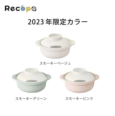 らくチン！レンジ鍋 Recopo（レコポ）一人鍋 レンチン Tsefil