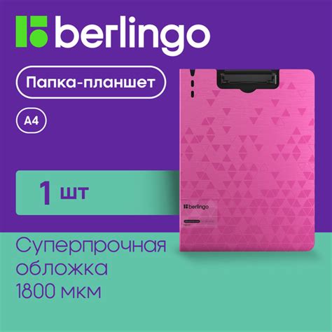Планшет с зажимом для бумаги Berlingo Neon папка для выступлений, доска ...