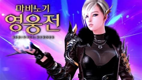 Mabinogi Heroes More Details On Arisha And New Teaser Trailer Mmo