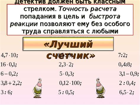 Все действия с десятичными дробями 5 класс - презентация, доклад ...