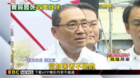 侯同袍遭槍殺、王欣儀親姊遭刺亡 藍齊轟綠「實質廢死」 Newsebc Youtube