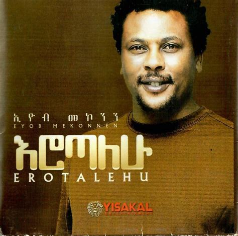 my passion for ethiopian music ...: ethiopian popular music