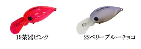 DAYSPROUT Pico ChatteCra - 【Bass Trout Salt lure fishing web order shop ...