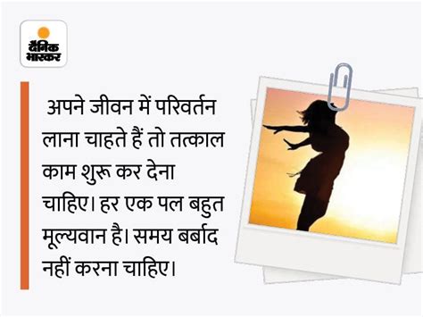 Motivational Quotes In Hindi Daily Prerak Vichar Aaj Ka Vichar