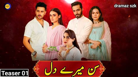 Sun Mere Dil Teaser 01 Wahaj Ali Maya Ali Usama Khan Hira