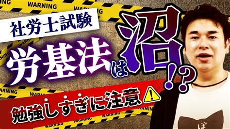 【社労士】アガルートyoutubeの人気動画ランキング2023年2月分 社労士試験コラム