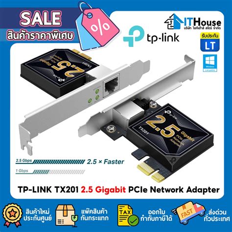 TP LINK TX201 2 5 GIGABIT PCIE NETWORK ADAPTERการดแลนความเรวสง 2