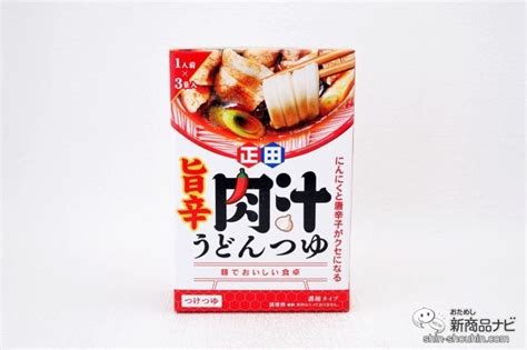 程よい辛さがたまらない『麺でおいしい食卓 旨辛肉汁うどんつゆ』で簡単に本格的なおいしさを ｜ ガジェット通信 Getnews