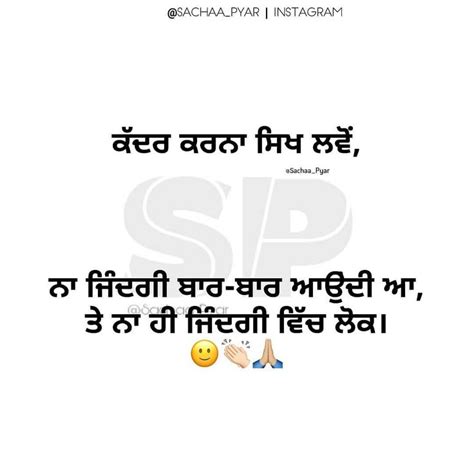 Pin By Kaur Harwinder On Punjabi Hindi Thoughts Snap Quotes Quotes