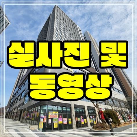 루원시티 Sk리더스뷰 2차 오피스텔 실사진 네이버 블로그