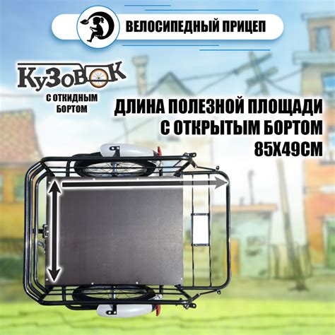 Прицеп для велосипеда универсальный