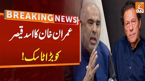 Imran Khan Give Big Task To Asad Qaiser Pti Latest Update Breaking