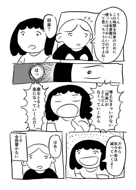 なぜ歳をとると楽になっていくのか｜えんがわよう