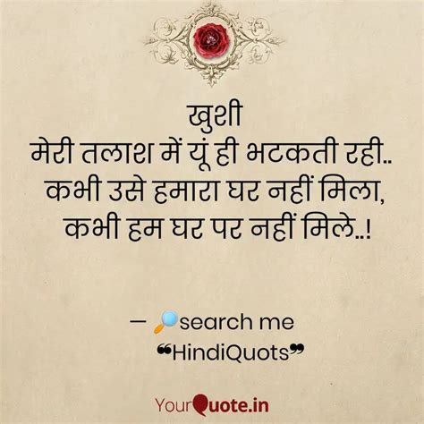 खुशी मेरी तलाश में यूं ह Quotes And Writings By Hindi Quotes