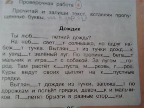 Укажите спряжение, лицо и число глаголов с безударными личными ...