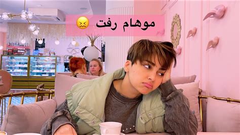 Omg😱 چی به سر موهام اومده مهسان و تصمیم های یهویی😑 Youtube