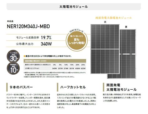 ソーラーカーポートの特徴 株式会社進和ホームサービス