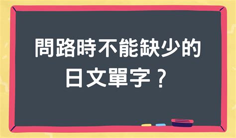 日語線上學習資源 小狸線上日語教室