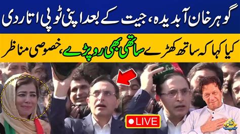 Live New Pti Chairman Barrister Gohar First Important Media Talk