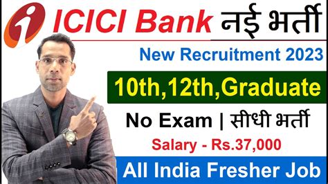 Icici Bank Recruitment No Fees Icici Bank Vacancy Govt