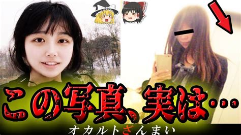 【恐怖】ネット上に実在する闇が深すぎる写真5選【ゆっくり解説】 Youtube