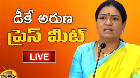 Bjp Leader Dk Aruna Sensantional Press Meet Live Bjp Latest News