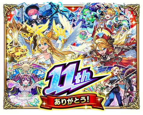 【モンスト】11周年人気投票ガチャシミュレーター ゲームウィズ