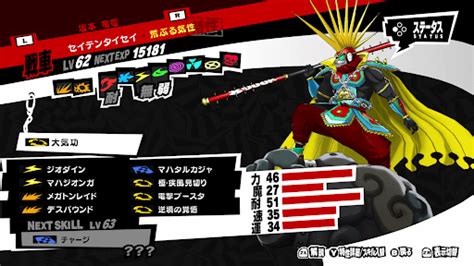 【ペルソナ5r】坂本竜司（戦車）のコープ攻略｜解禁条件とイベント一覧 神ゲー攻略