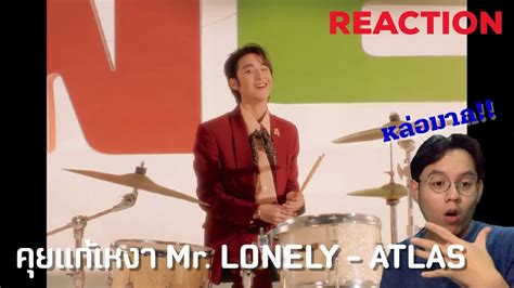 Reaction Atlas Mr Lonely M V