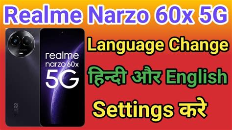 Realme Narzo X G Me Language Kaise Change Kare How To Change