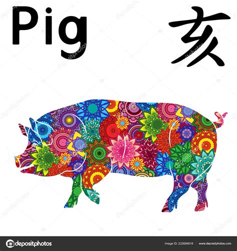 Chinese Zodiac Pig Symbol