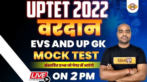 Evs And Up Gk Mock Test For Uptet Evs Preparation For Uptet Up