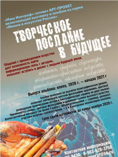 письмо в будущее