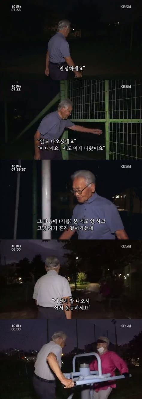 인간극장 97세 김택수 할아버지 장수 비법 공개 Tv캡처 네이트 연예