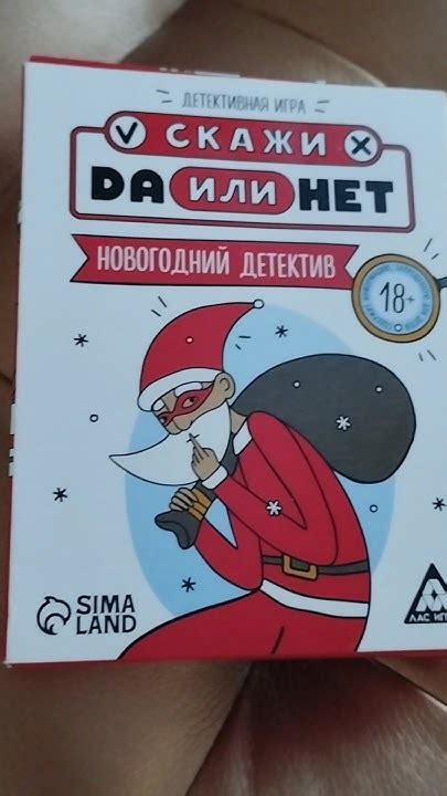 Поиграем? Скажи мне: Да или Нет! #я #новыйгод #snow #christmas #играем ...