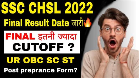 Ssc Chsl Final Expected Cut Off Chsl Final Result Date Out