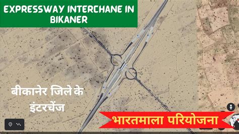 Bikaner District Interchange Amritsar Jamnagar Expressway