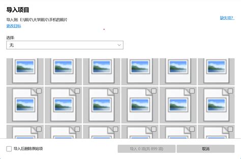 win10照片应用从手机导入照片没办法分日期或是月份导入了，导入设置不见了，修复和重置后都没用 - Microsoft Community