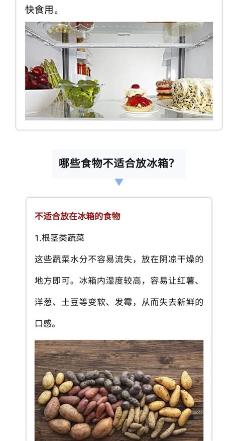 劳动报 饭菜凉了放冰箱好，还是趁热放好？真相竟是