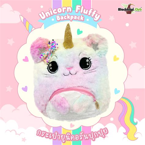 Unicorn Fluffy Backpack