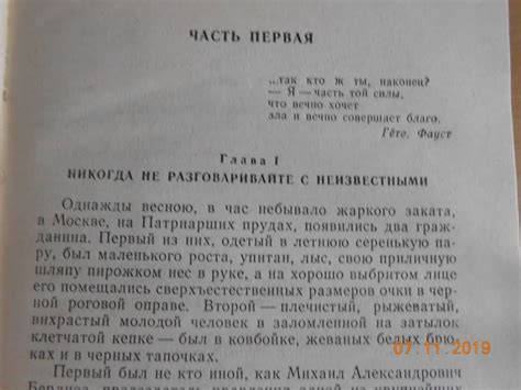 Книга: Мастер и Маргарита - Михаил Булгаков. Купить книгу, читать ...