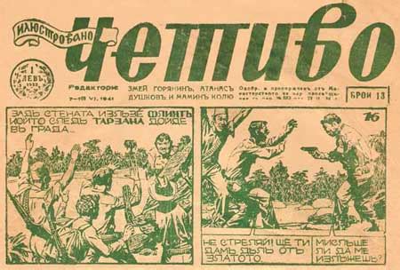 History of Bulgarian Comics - Lambiek Comic History
