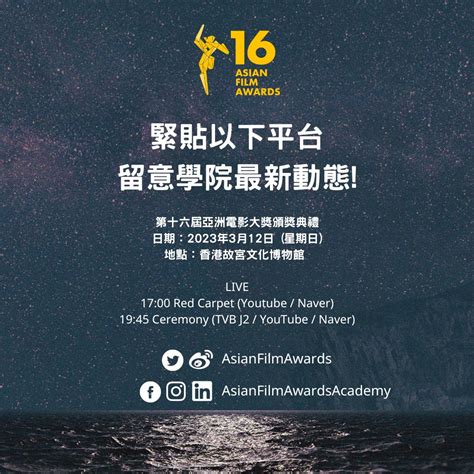 Asian Film Awards Academy On Twitter In Light Of Incorrect