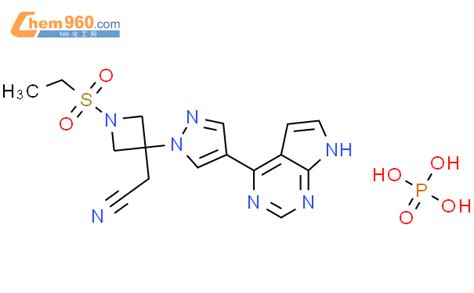 磷酸巴瑞克替尼「cas号：1187595 84 1」 960化工网
