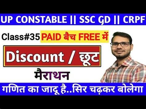 Day 34 PROFIT AND LOSS Tricks UP CONSTABLE SSC GD CRPF UPTET