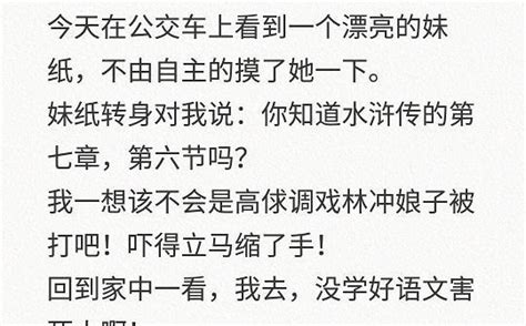 超内涵的搞笑段子，看懂六个以上的，绝对是老司机