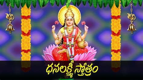 Dhanalakshmi Stotram Lakshmi Devi Songs Bhakti Songs Usha Raj