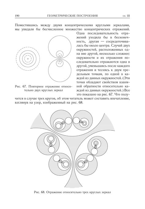 Р. Курант, Г. Роббинс | Что такое математика? 9-е издание (2019) [PDF ...
