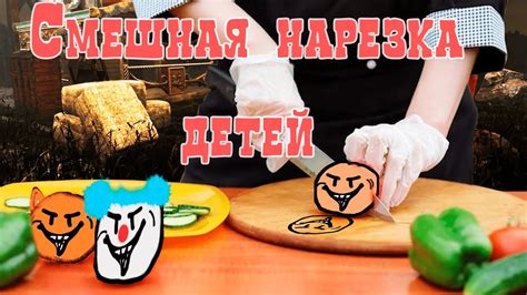 Смешная нарезка детей - YouTube